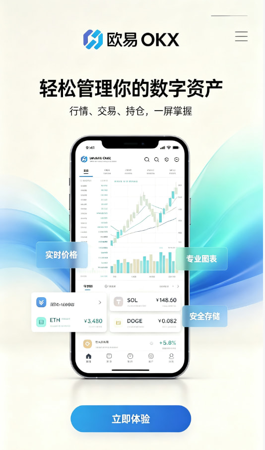 欧交易所app官网登录科普图解
