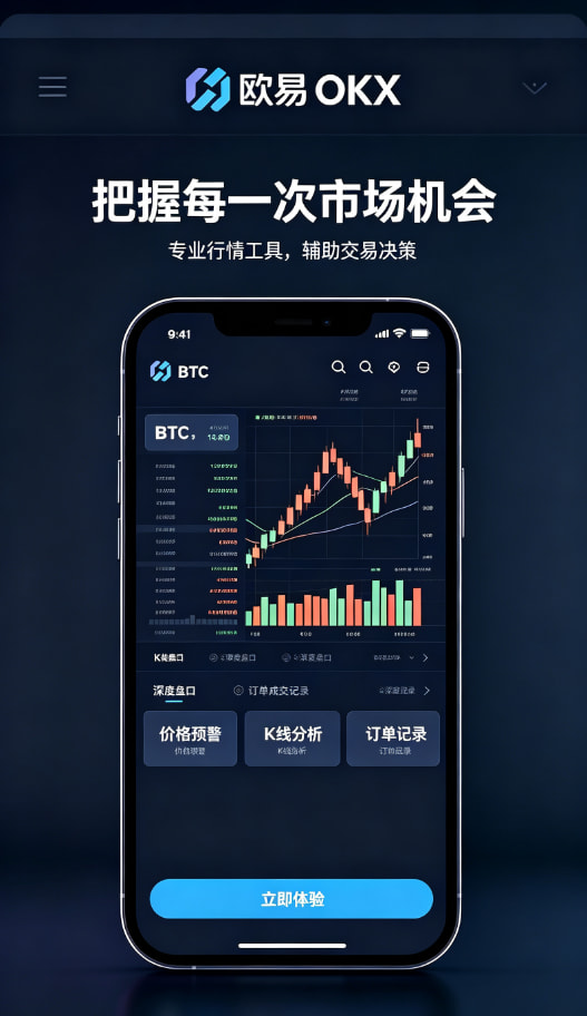 欧交易所app官网登录链上原理